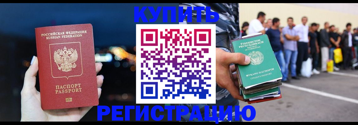 временная регистрация в Сосновке