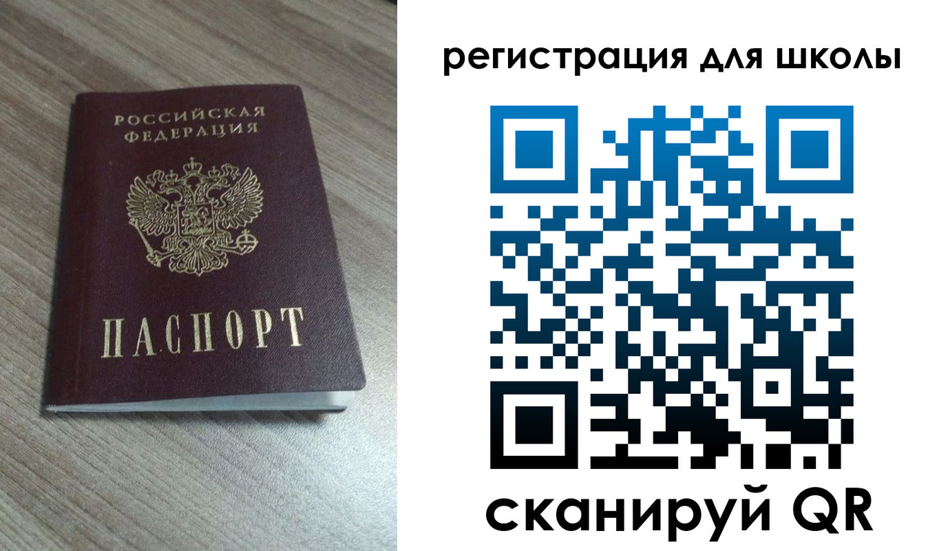 где прописаться в Сосновке