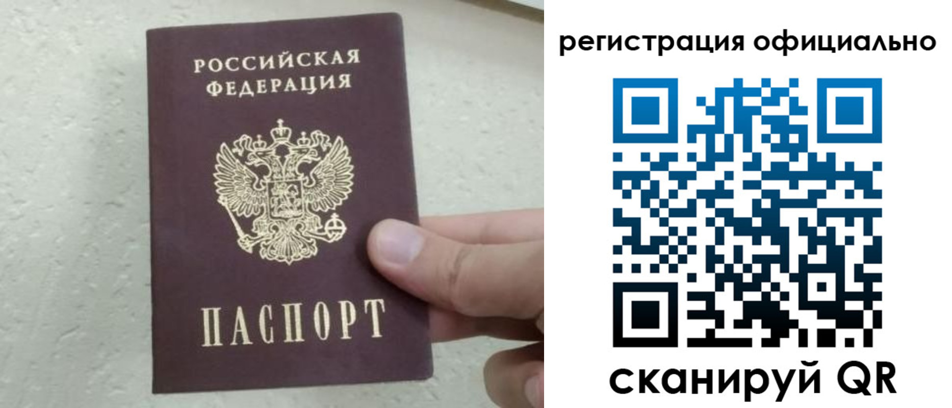 регистрация в Сосновке