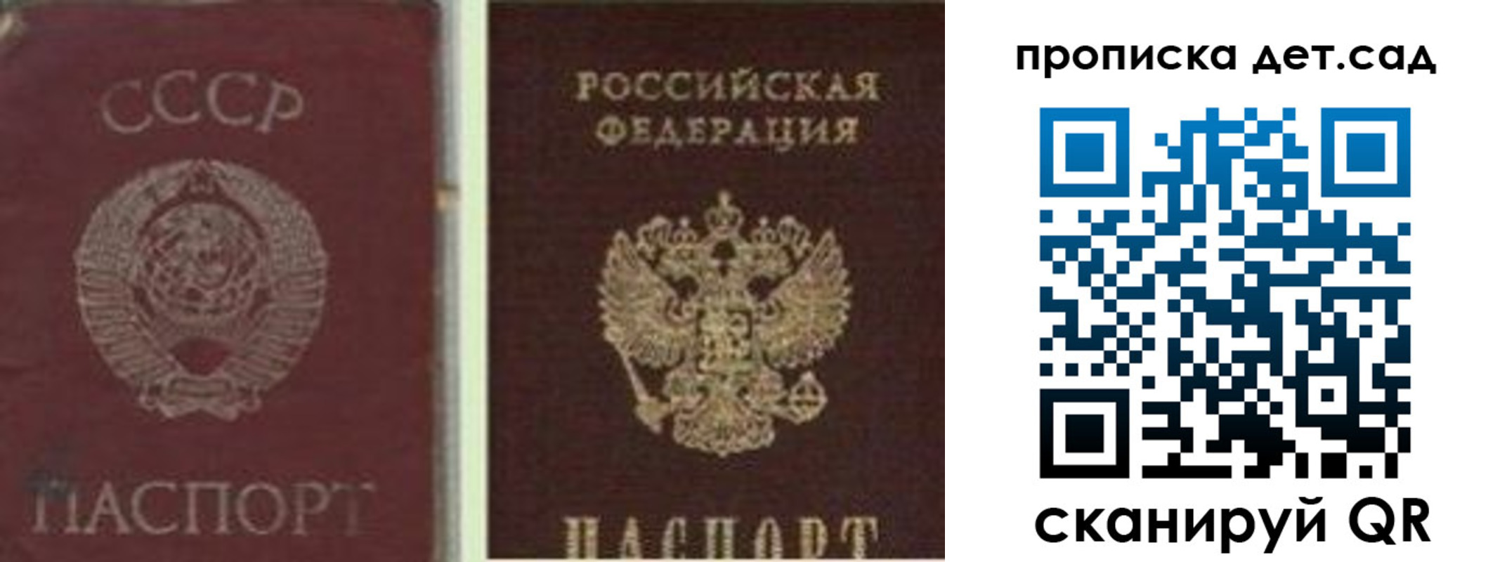 прописка в квартире в Сосновке