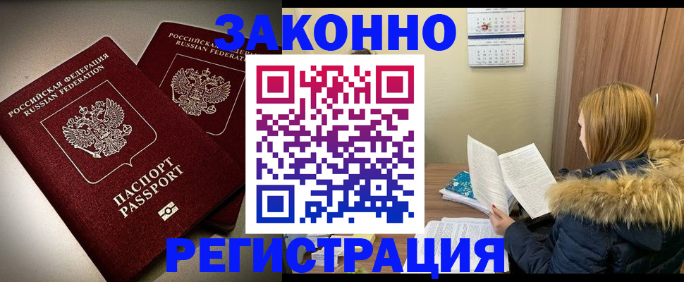 временная регистрация гарантия в Сосновке