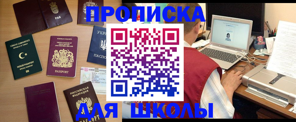 прописка регистрация в Сосновке