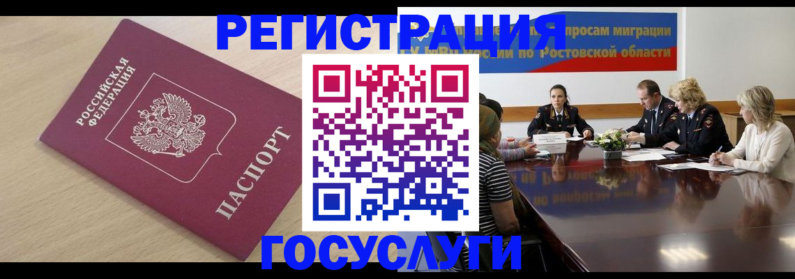 купить прописку в Сосновке