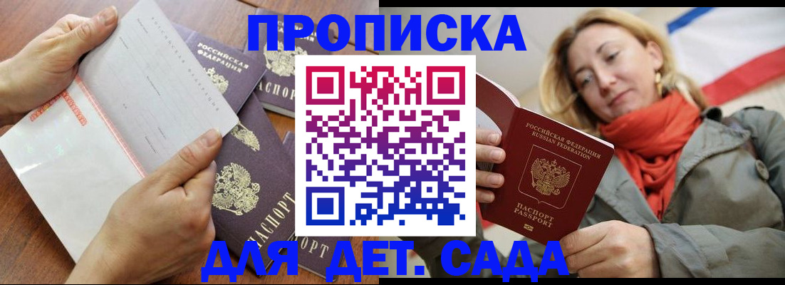 временная регистрация госуслуги в Сосновке