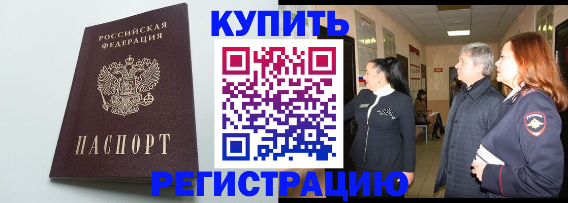 регистрация в Сосновке