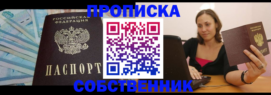 временная регистрация гарантия в Сосновке