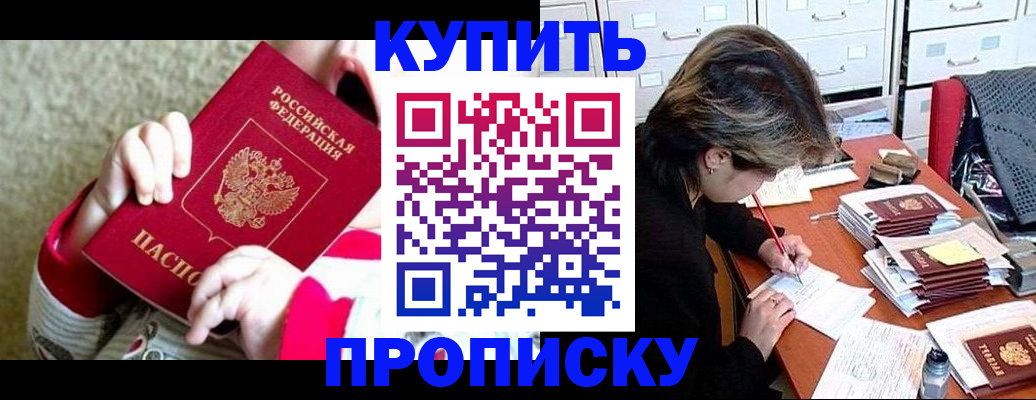 прописка в квартире в Сосновке