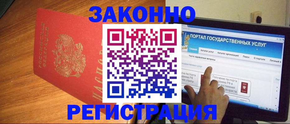 прописка в квартире в Сосновке