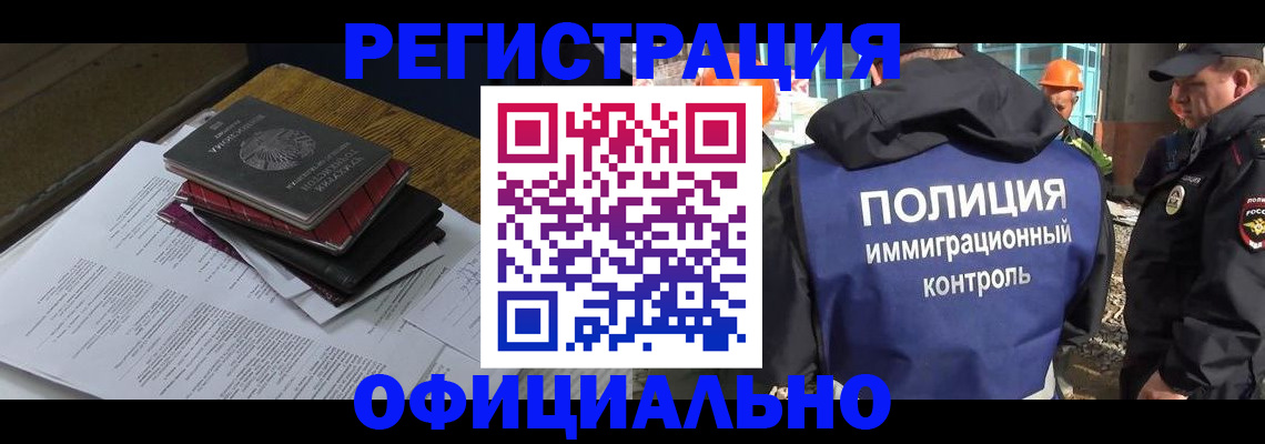 прописка регистрация в Сосновке