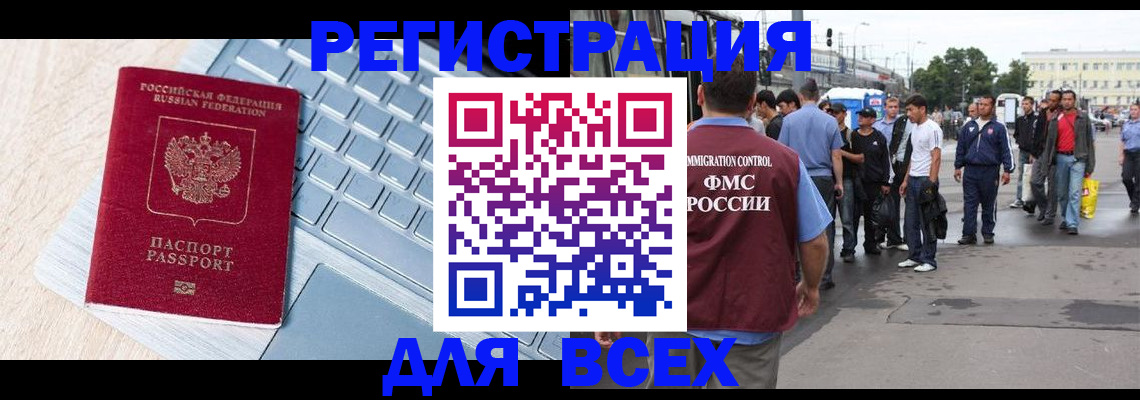 миграционный учет в Сосновке